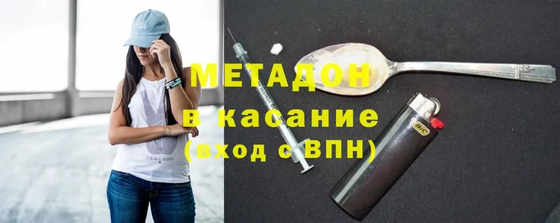 Метадон methadone  купить  сайты  blacksprut ONION  Володарск 